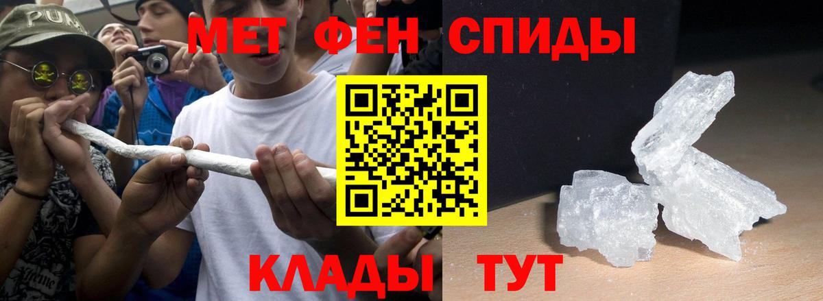 МЕТАМФЕТАМИН Мыски