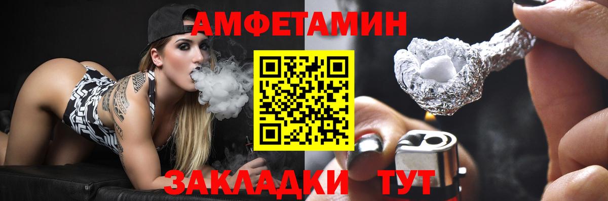 Амфетамин  Amphetamine Premium  Вход с VPN  OMG маркетплейс  Амфетамин  Мыски 