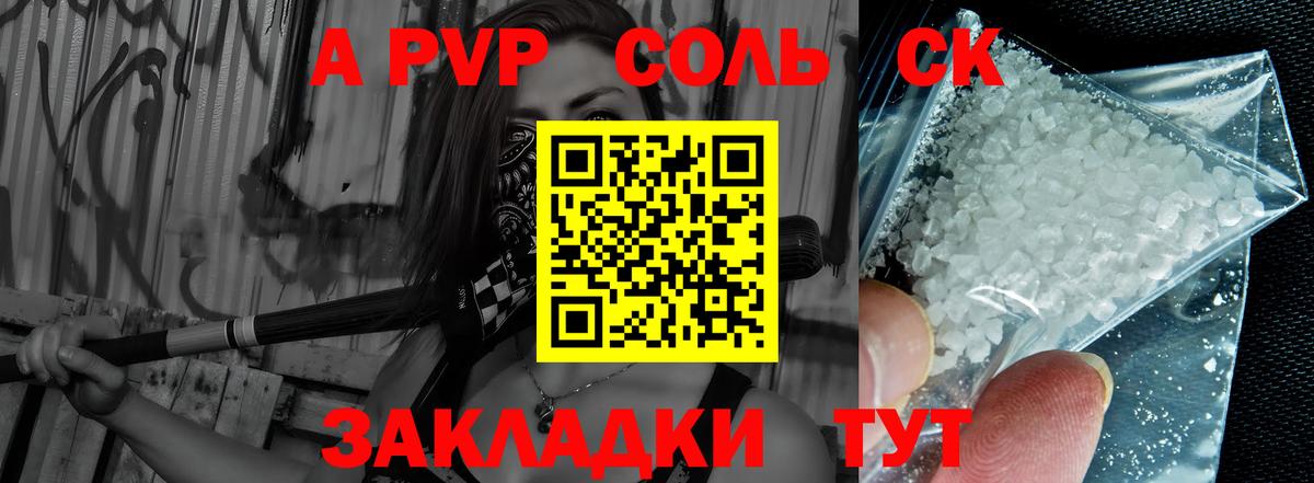 Alpha-PVP VHQ Мыски