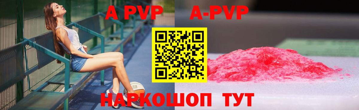 А ПВП СК  APVP крисы CK  Вход с VPN  Мыски 