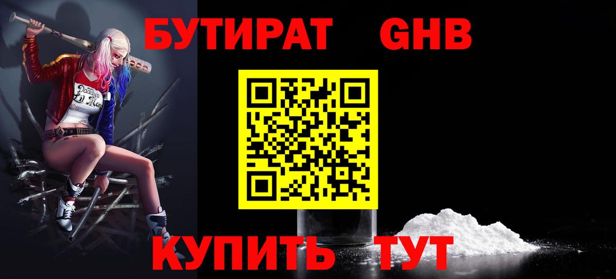 ГАШ  ГАШ  Вход с VPN  MDMA  APVP СК   Меф  МЕФ   Мыски  Канабис 