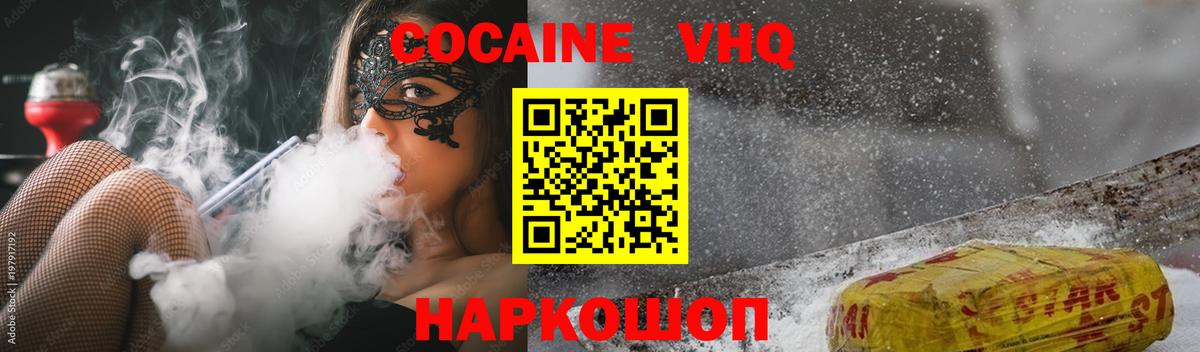 магазин  наркотиков  COCAIN 98%  Cocaine Columbia  Вход с VPN  Мыски 