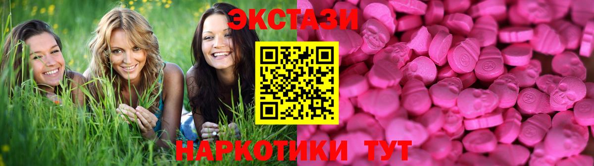 Ecstasy 99%  Ecstasy таблы  Мыски  Вход с VPN 