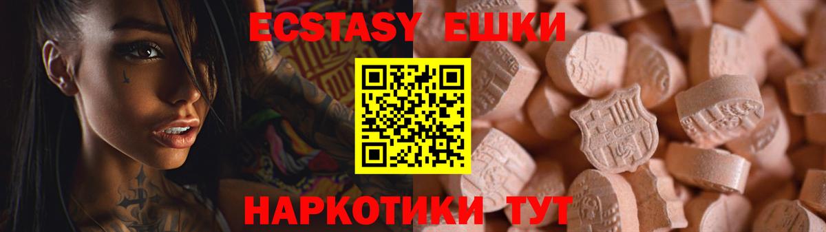 Экстази диски Мыски