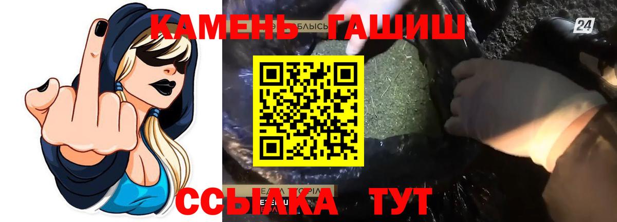 ГАШИШ hashish Мыски