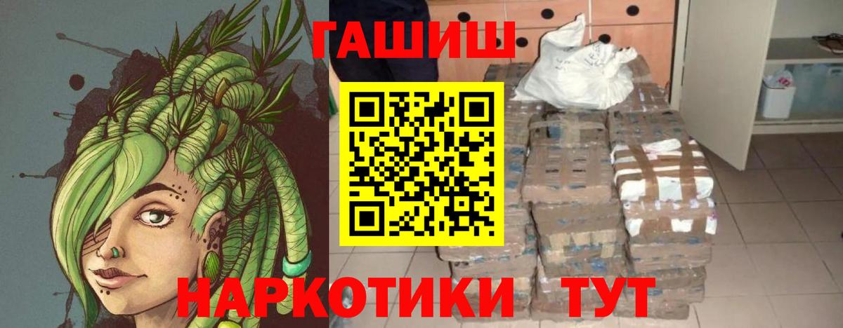 Мыски  ГАШИШ индика сатива  Гашиш Premium  Вход с VPN 