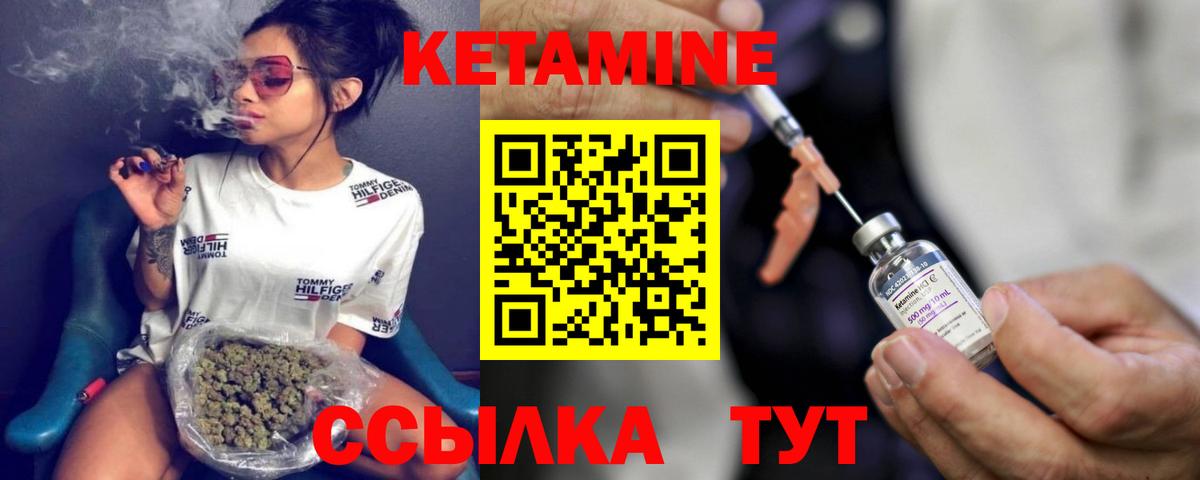 КЕТАМИН VHQ Мыски