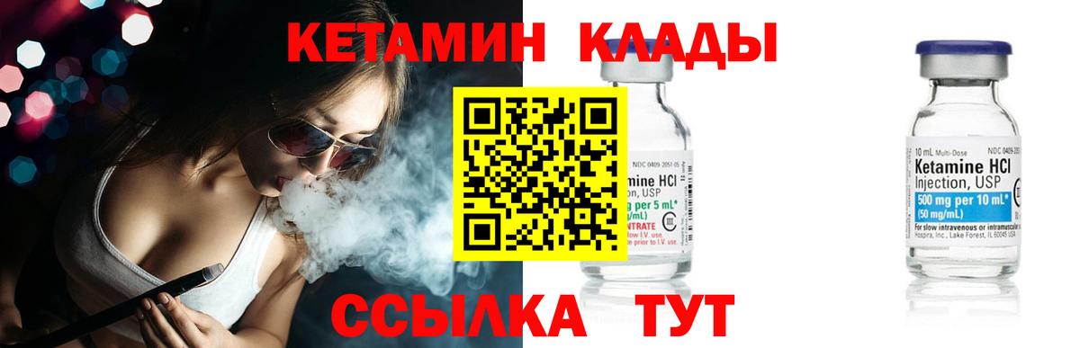 КЕТАМИН ketamine  Вход с VPN  Мыски 