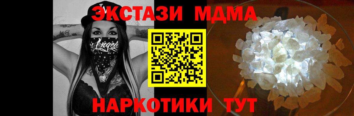 МДМА Molly  МДМА  Мыски  МДМА Molly  Вход с VPN 