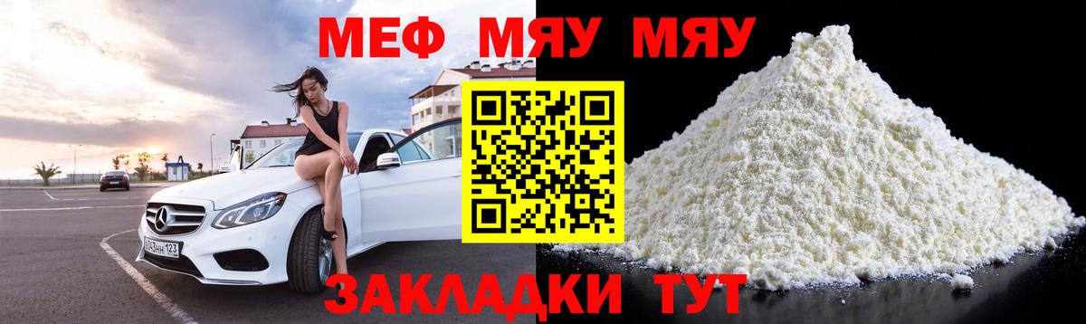МЕФ кристаллы Мыски