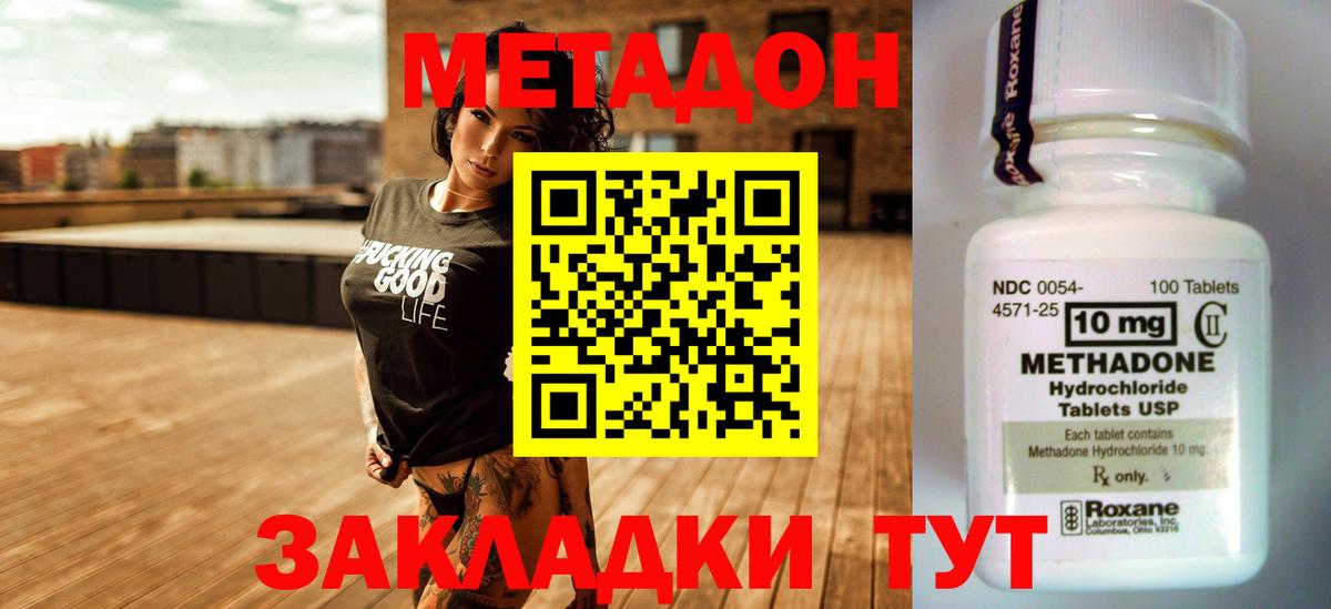 Метадон мёд  Вход с VPN  Мыски  Метадон кристалл 