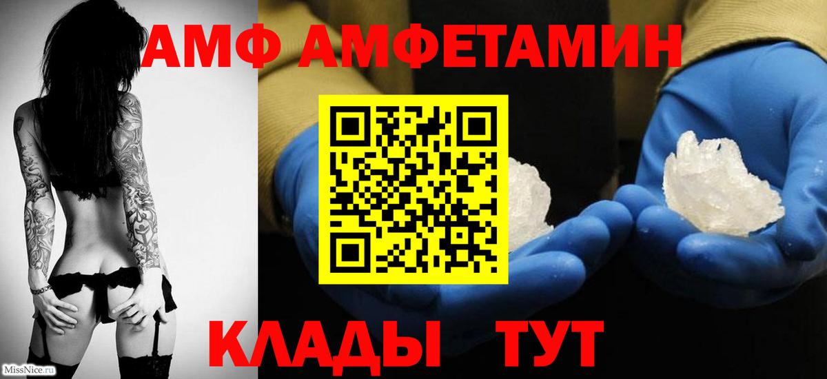 Метамфетамин мет Мыски