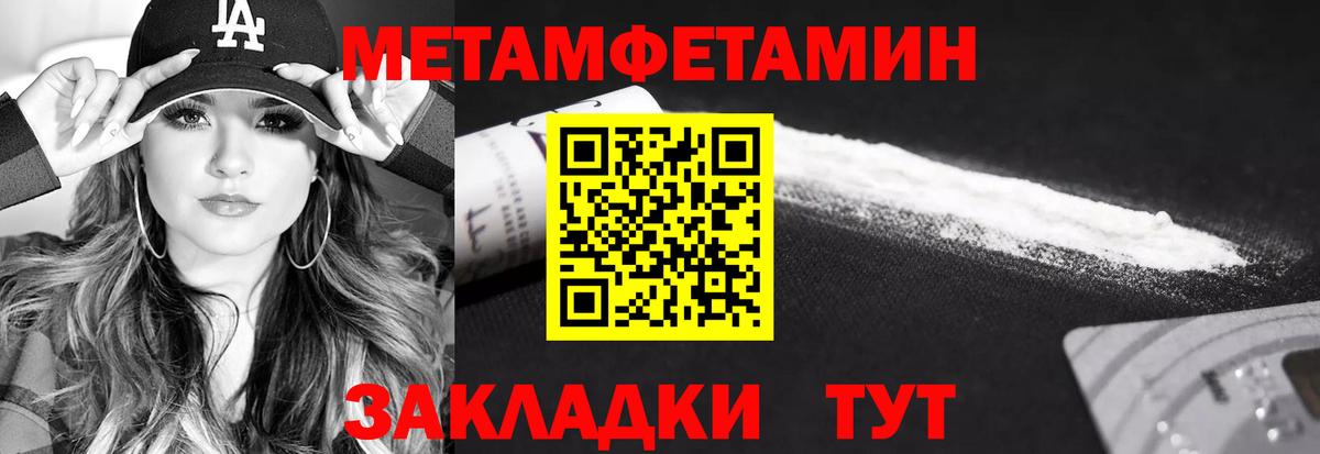 Метамфетамин Декстрометамфетамин 99.9%  Вход с VPN  Мыски 