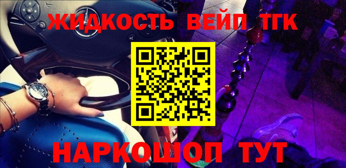 Дистиллят ТГК гашишное масло Мыски