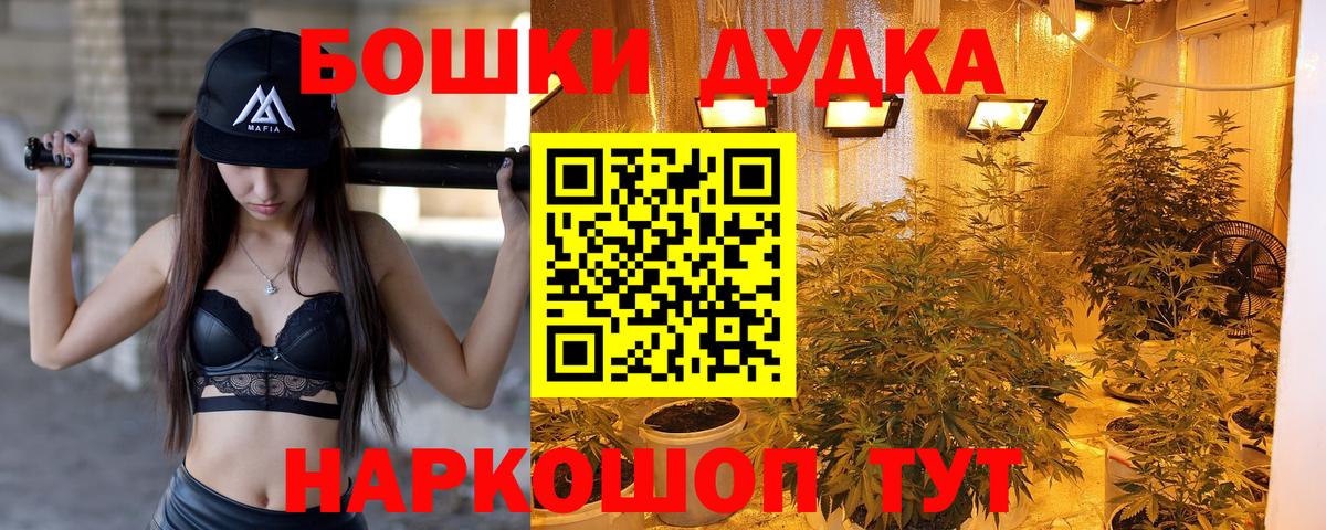 Марихуана MAZAR Мыски